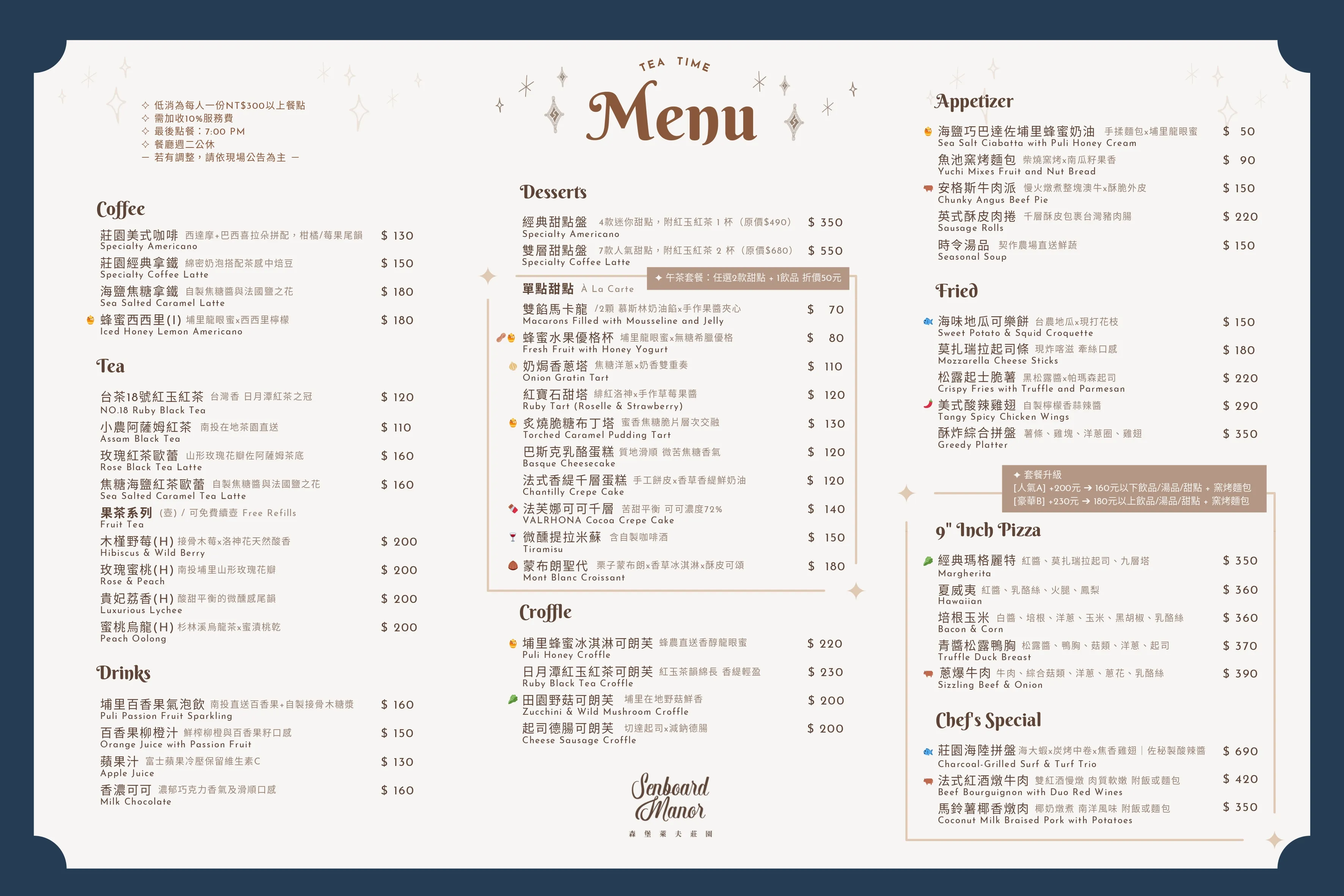 MENU 下午茶_240517.jpg