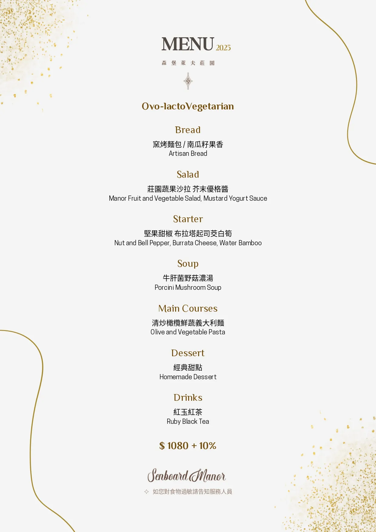 MENU_2409_vegetarian.jpg
