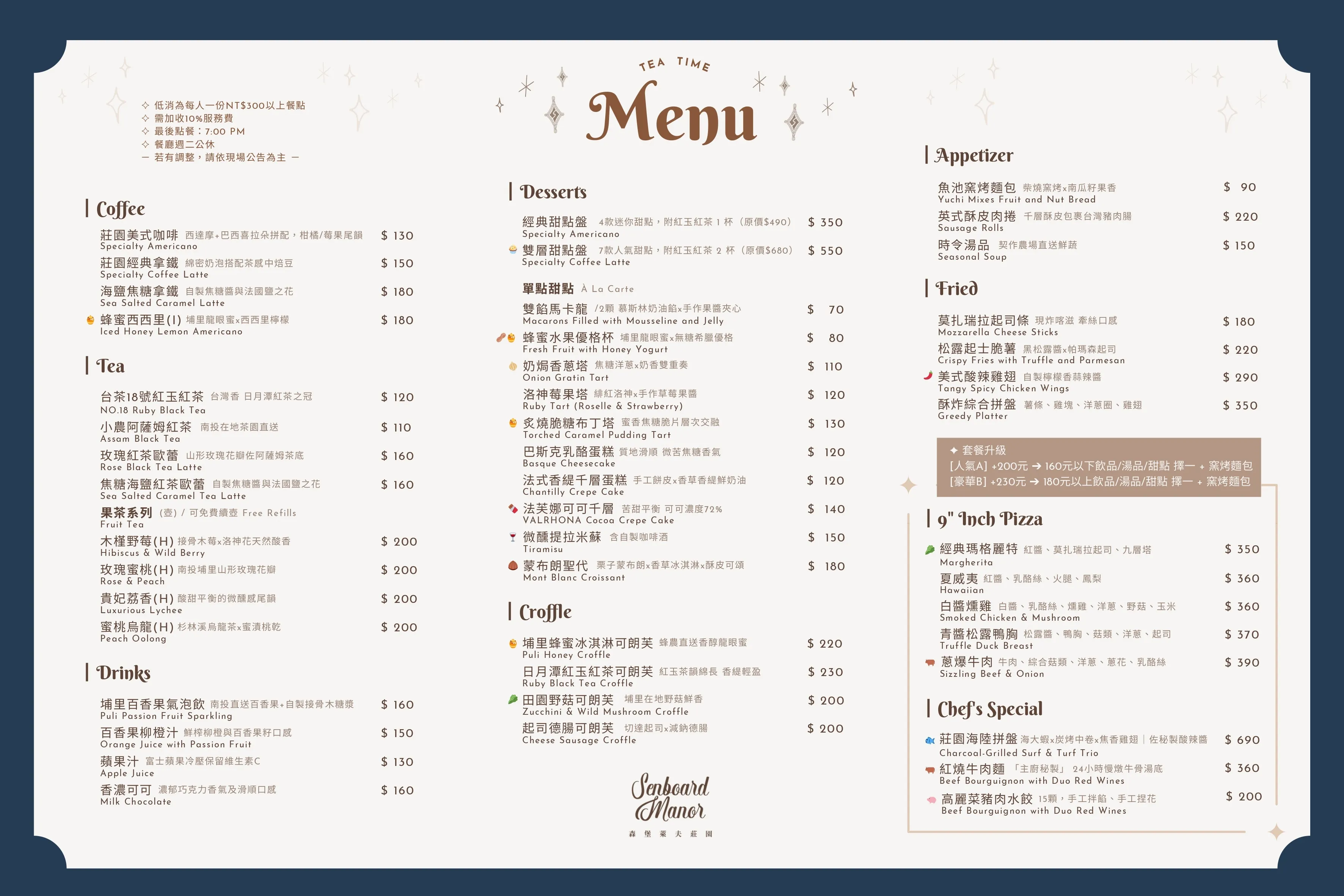 MENU 下午茶_240517.jpg