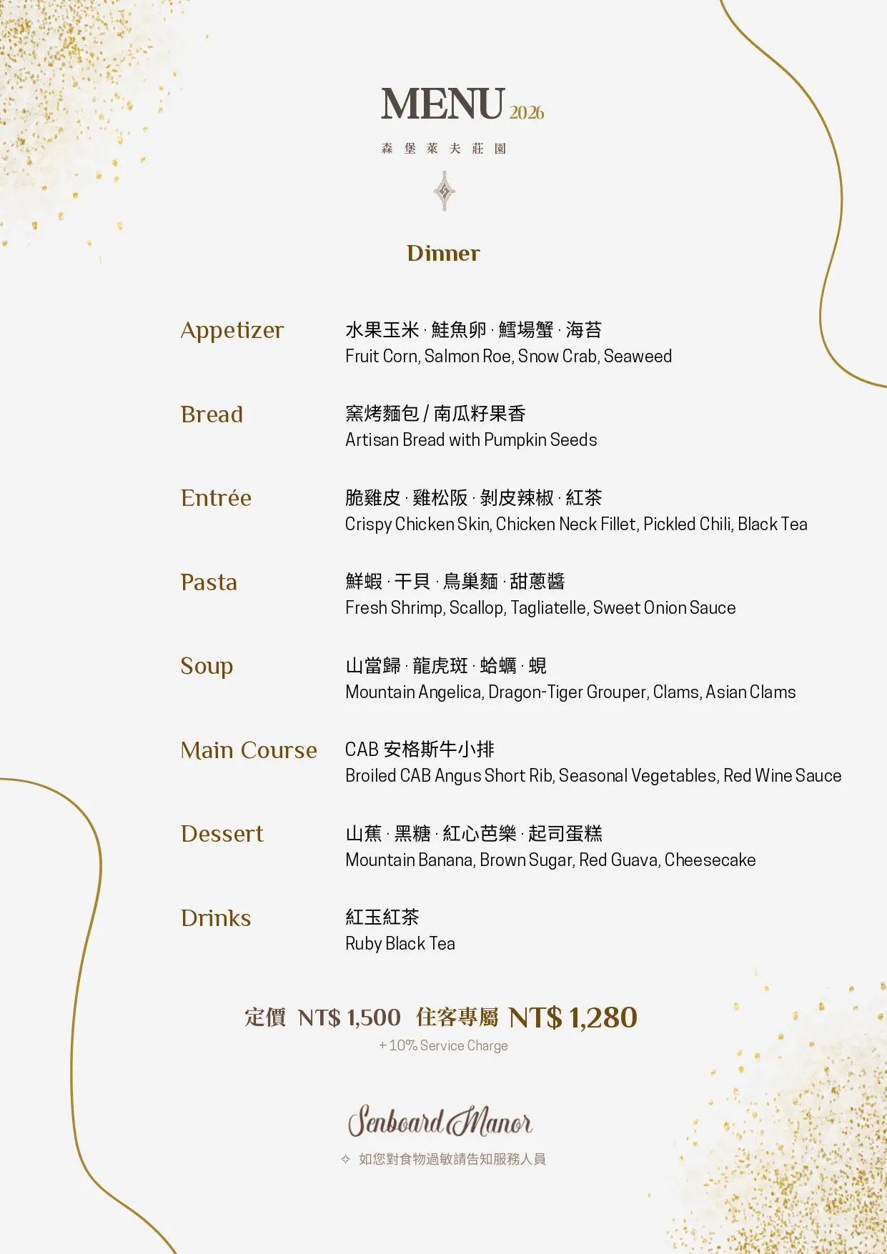 2025 Christmas Menu (A4).jpg