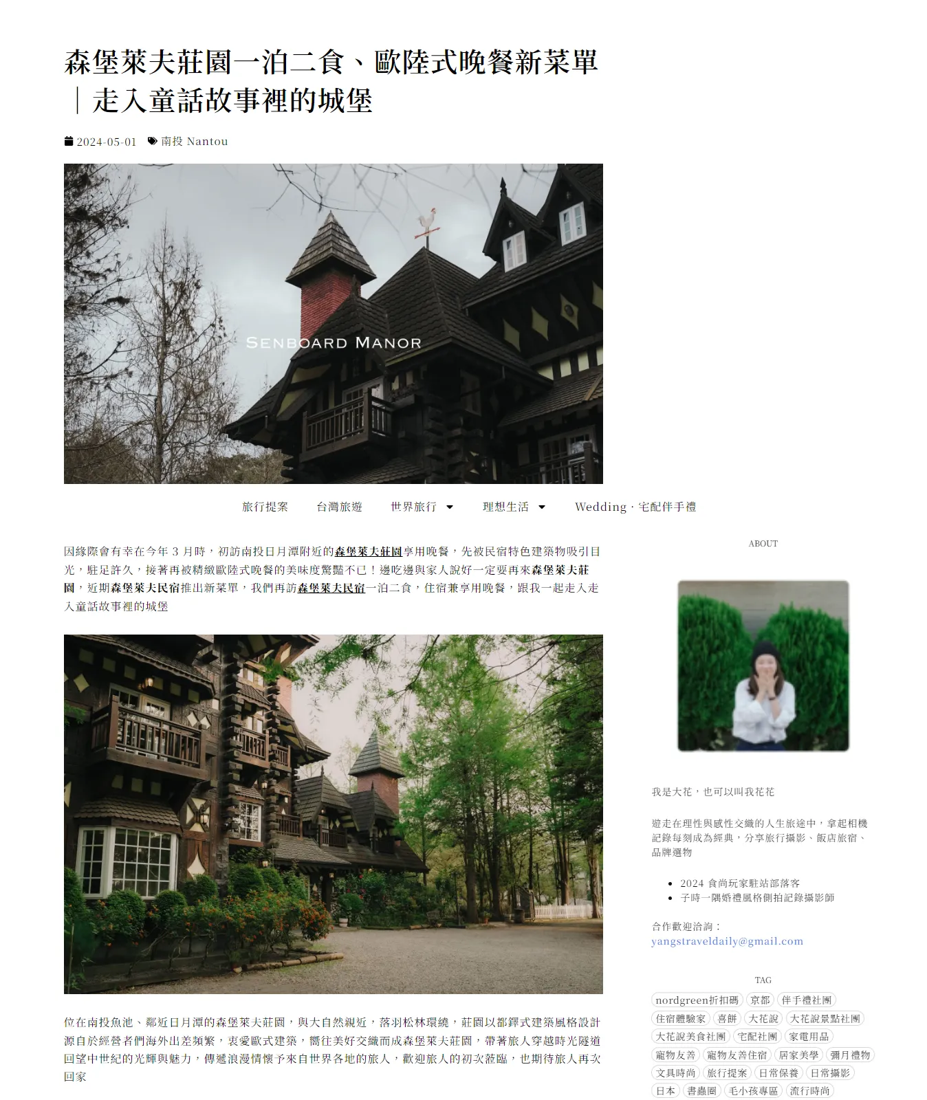 huasayhi.com_senboard-manor_.png