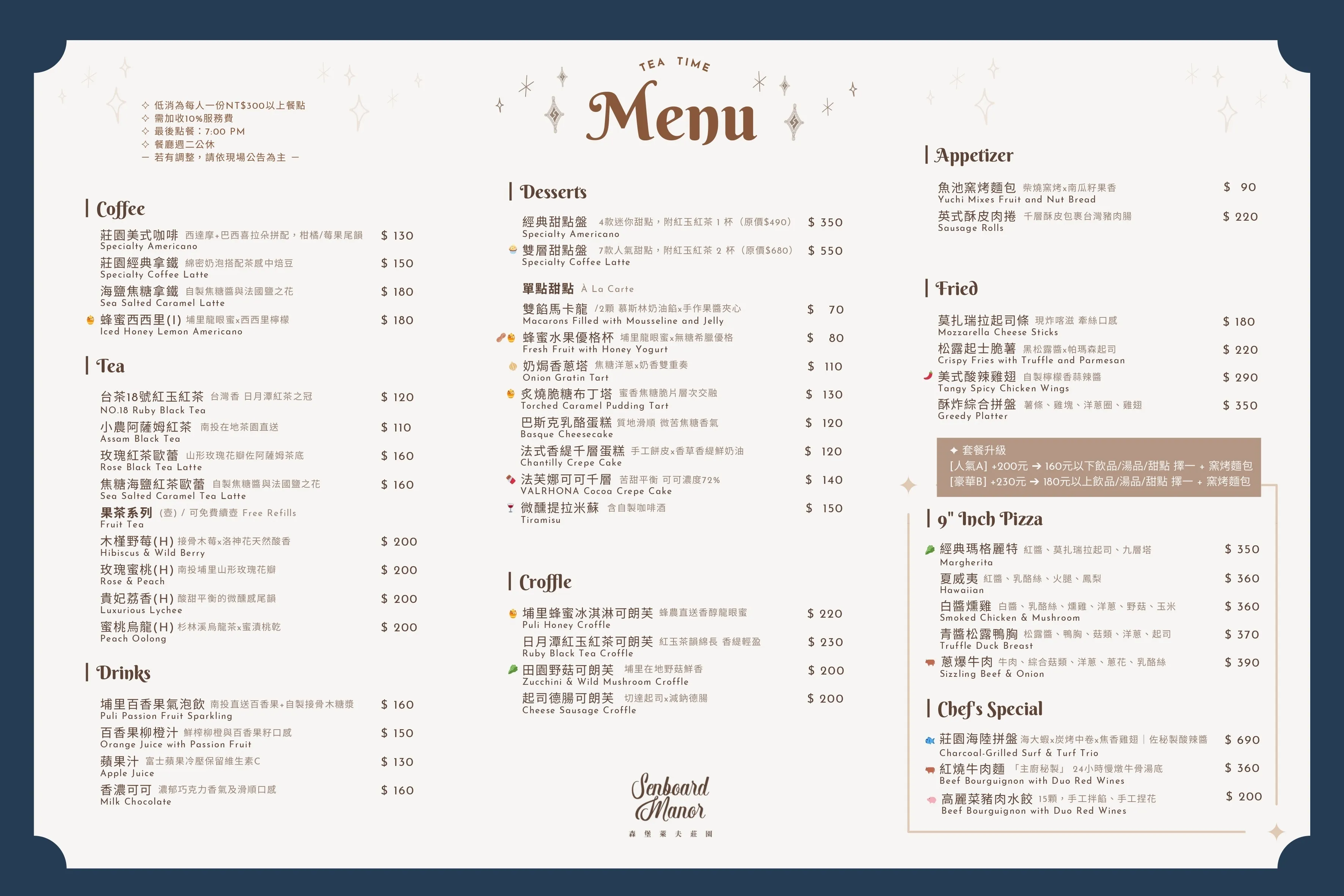 MENU 下午茶_240517.jpg