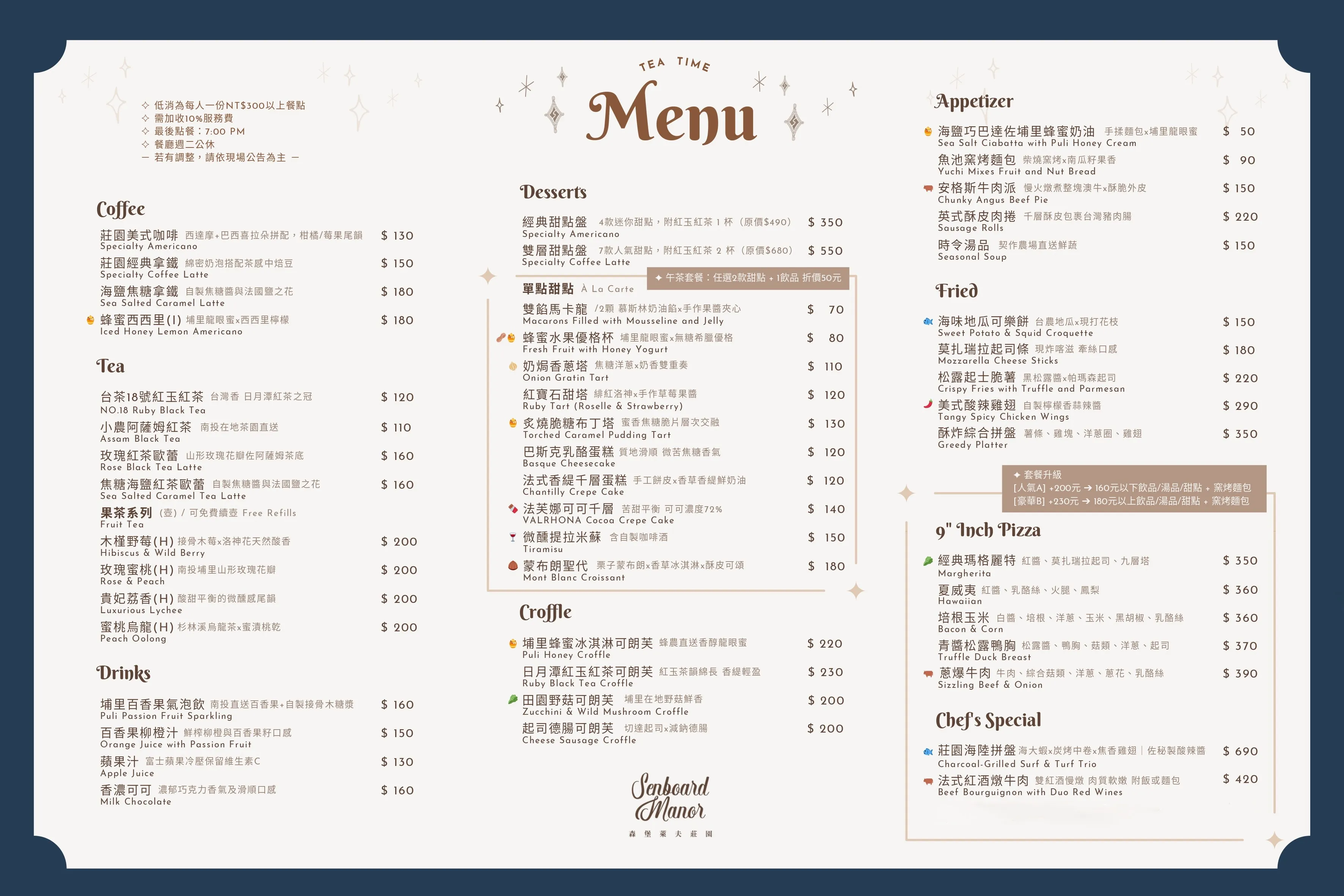MENU 下午茶_240517.jpg