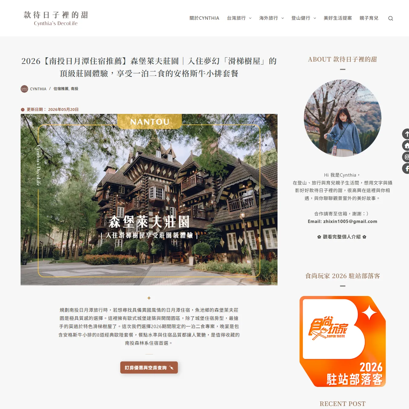 decolifetw.com_senboard-manor_.png