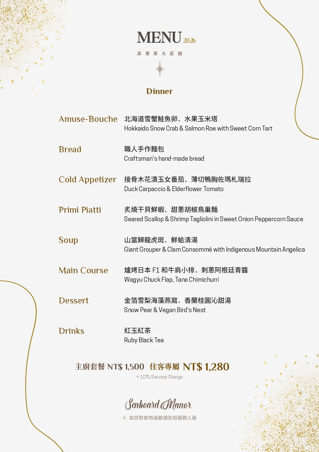 Dinner Menu_260618(A4)_page-0001.jpg