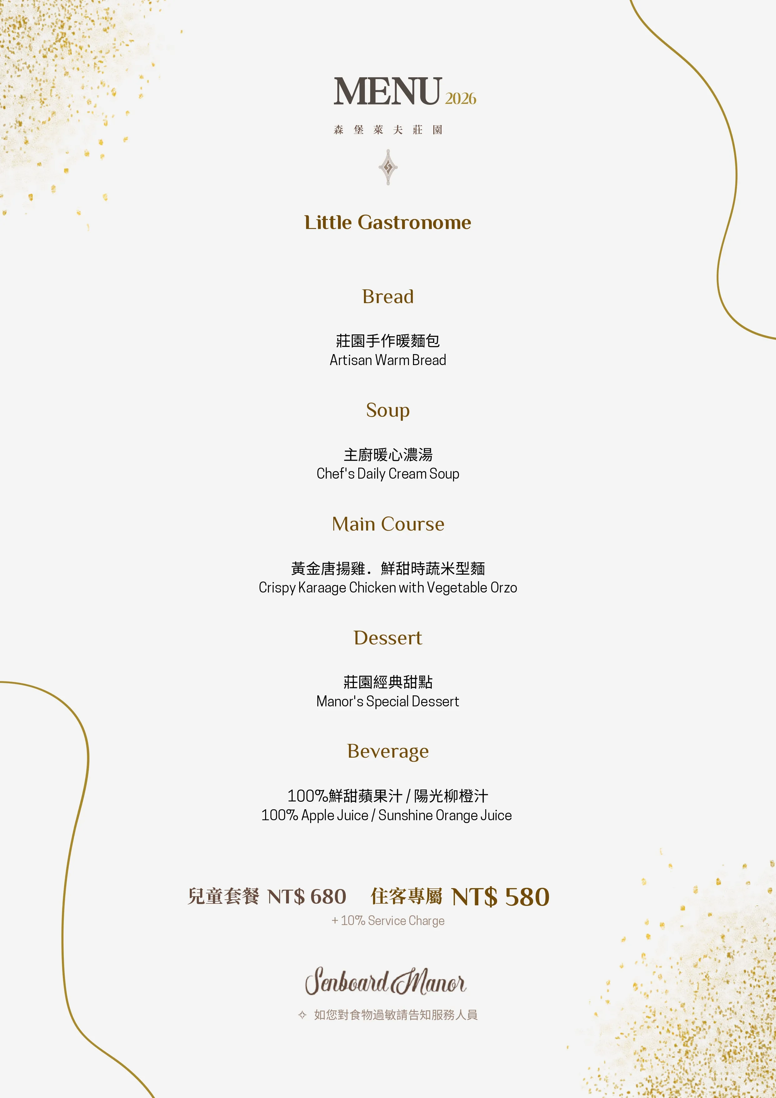 Dinner Menu_260618(A4)_page-0004.jpg