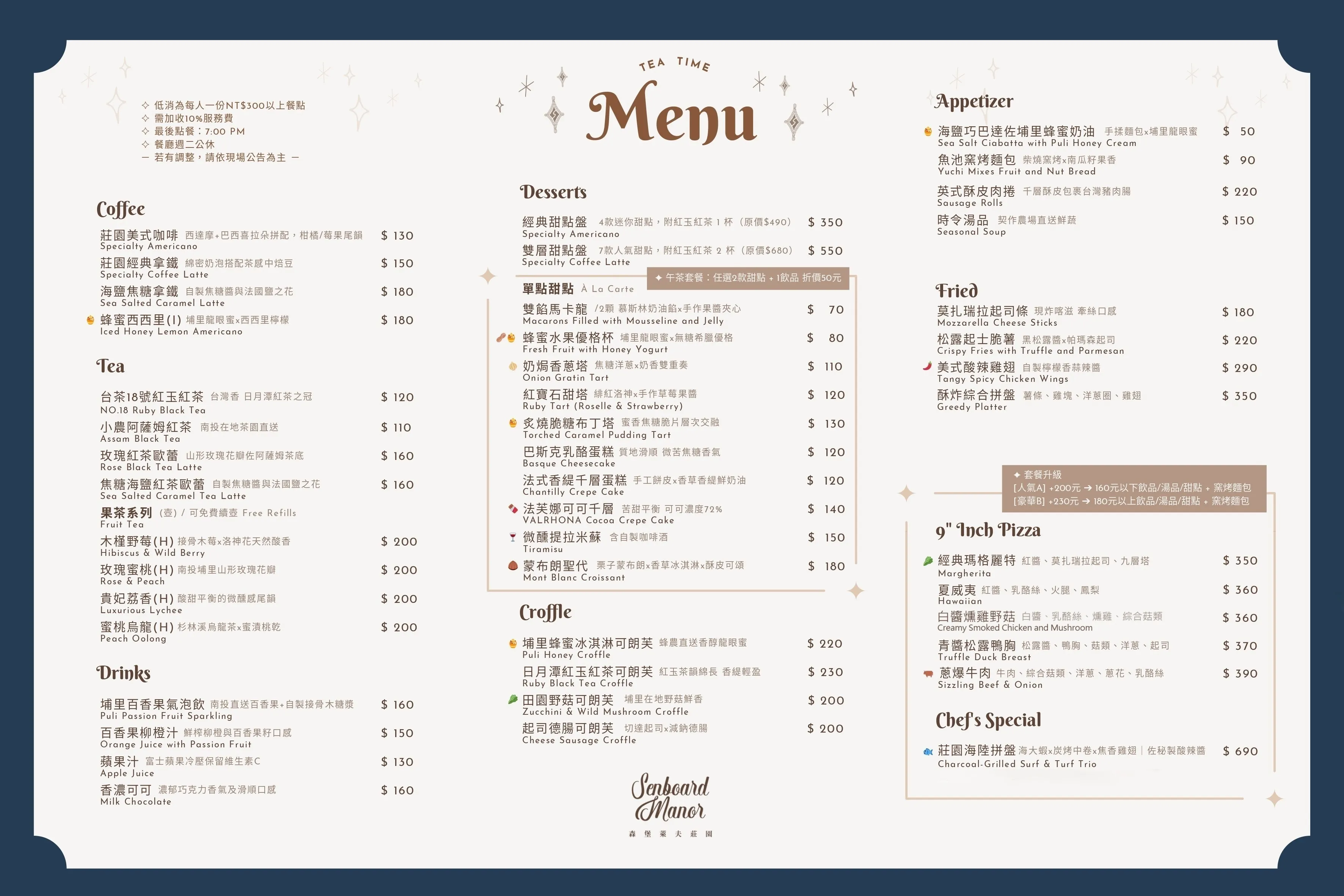 MENU 下午茶_240517.jpg
