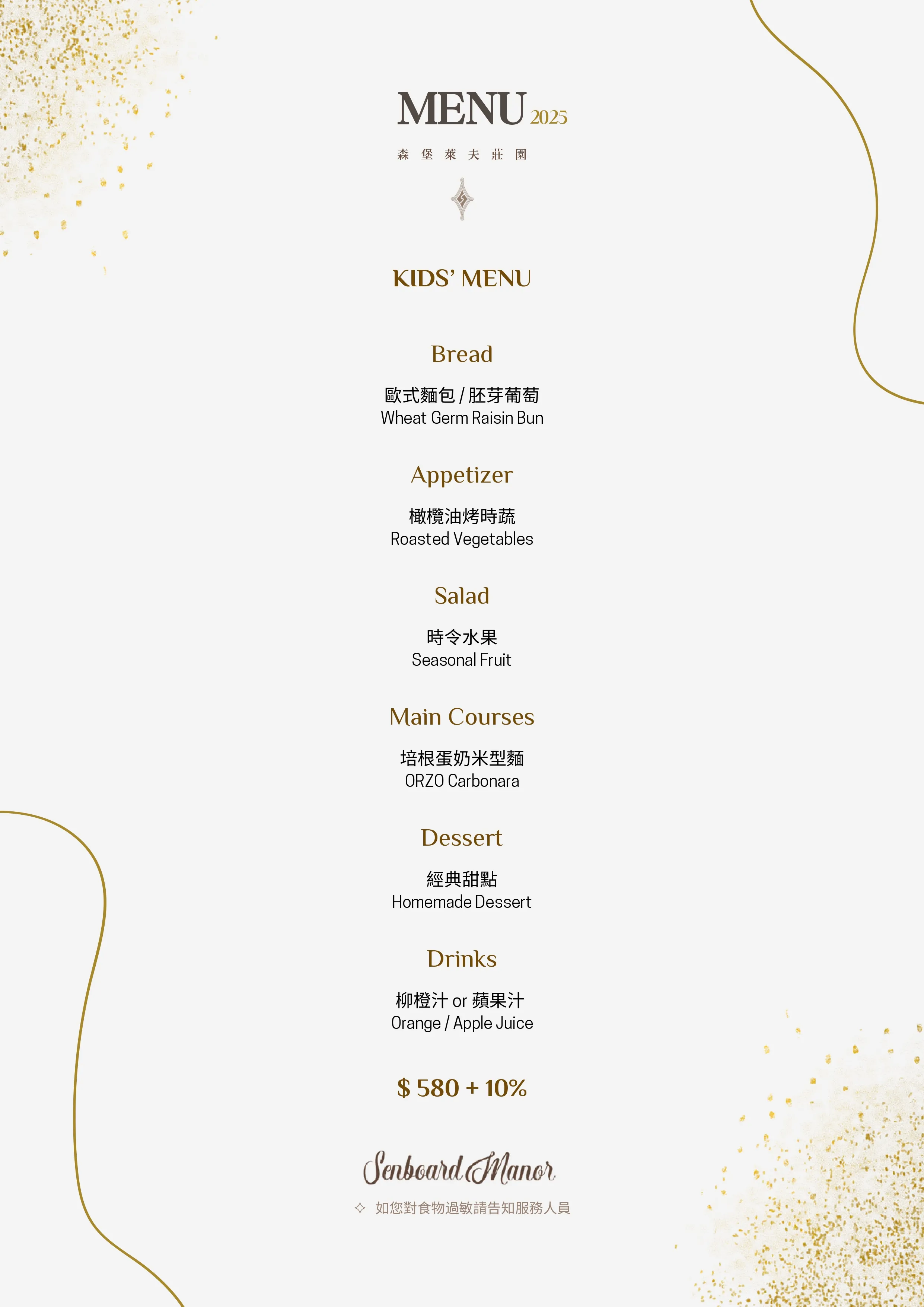 Dinner Menu_202508(A4).jpg