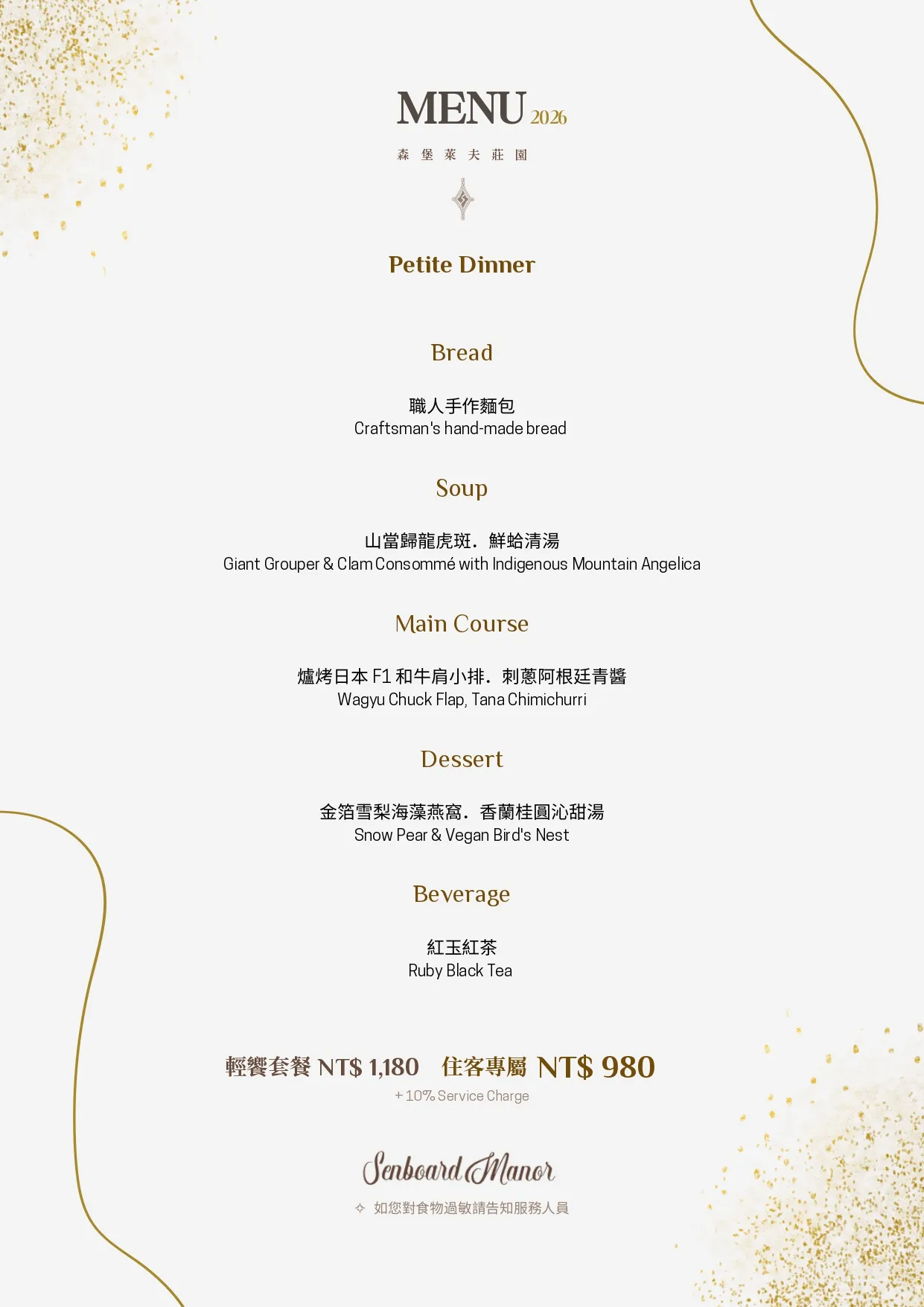 Dinner Menu_260618(A4)_page-0002.jpg