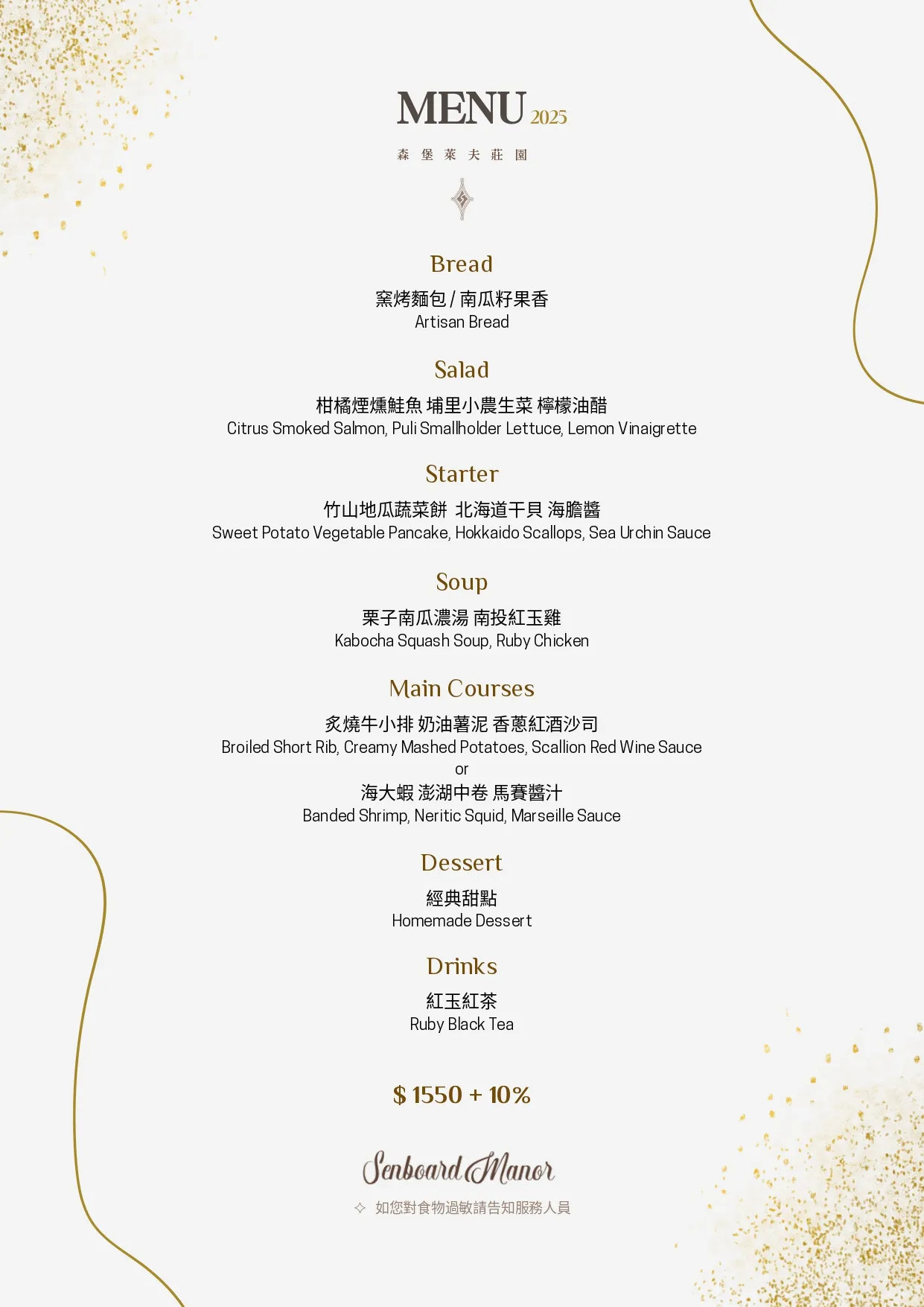MENU_2409_dinner.jpg