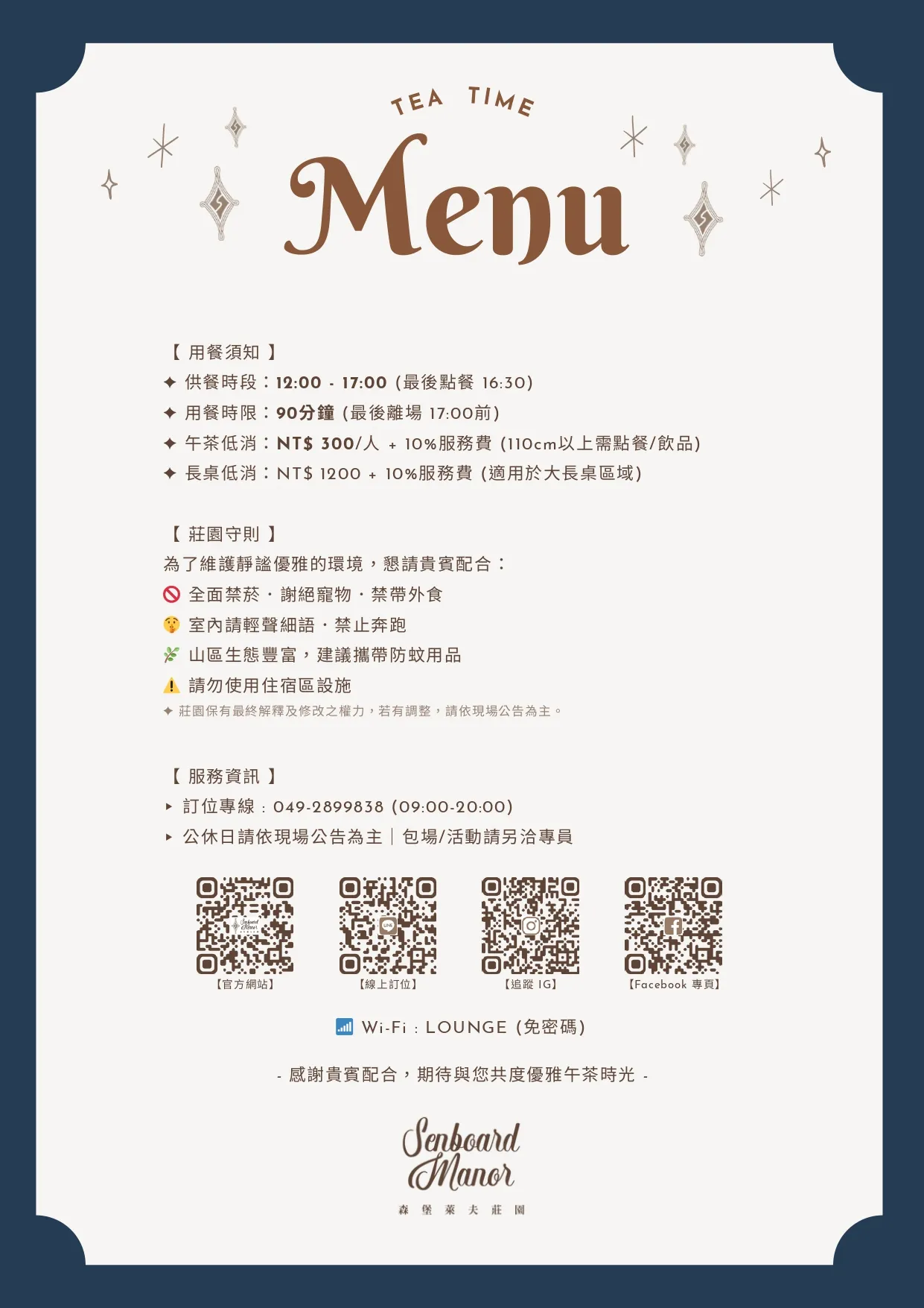 下午茶MENU251019.jpg