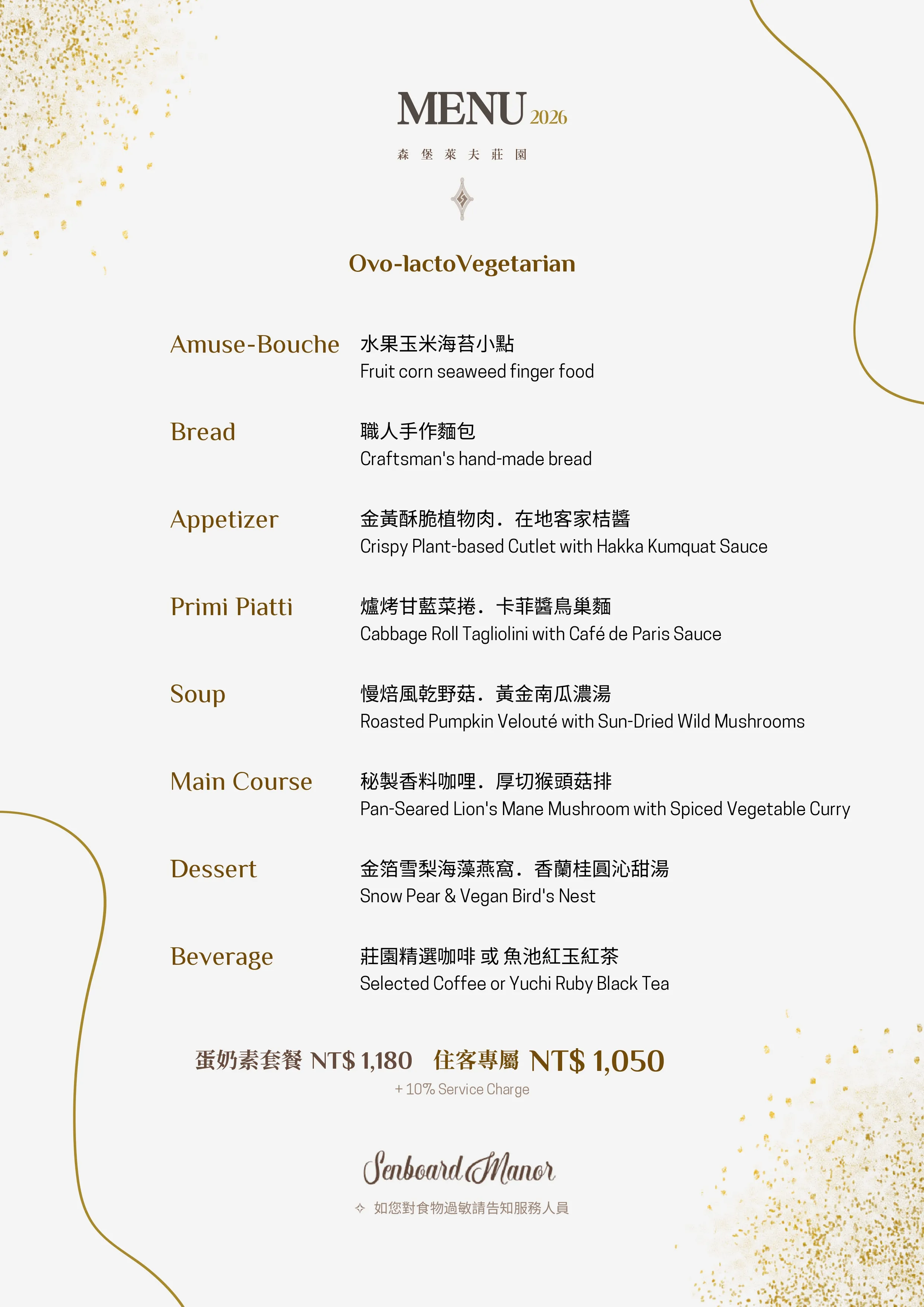 Dinner Menu_260618(A4)_page-0003.jpg