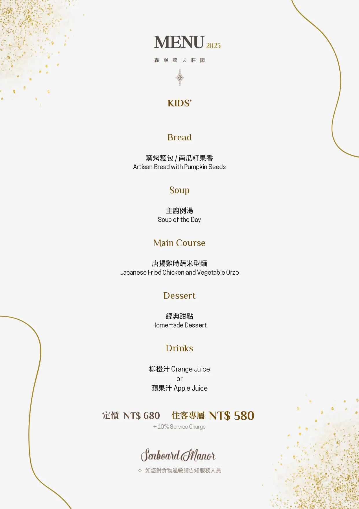 Dinner Menu_202508(A4).jpg