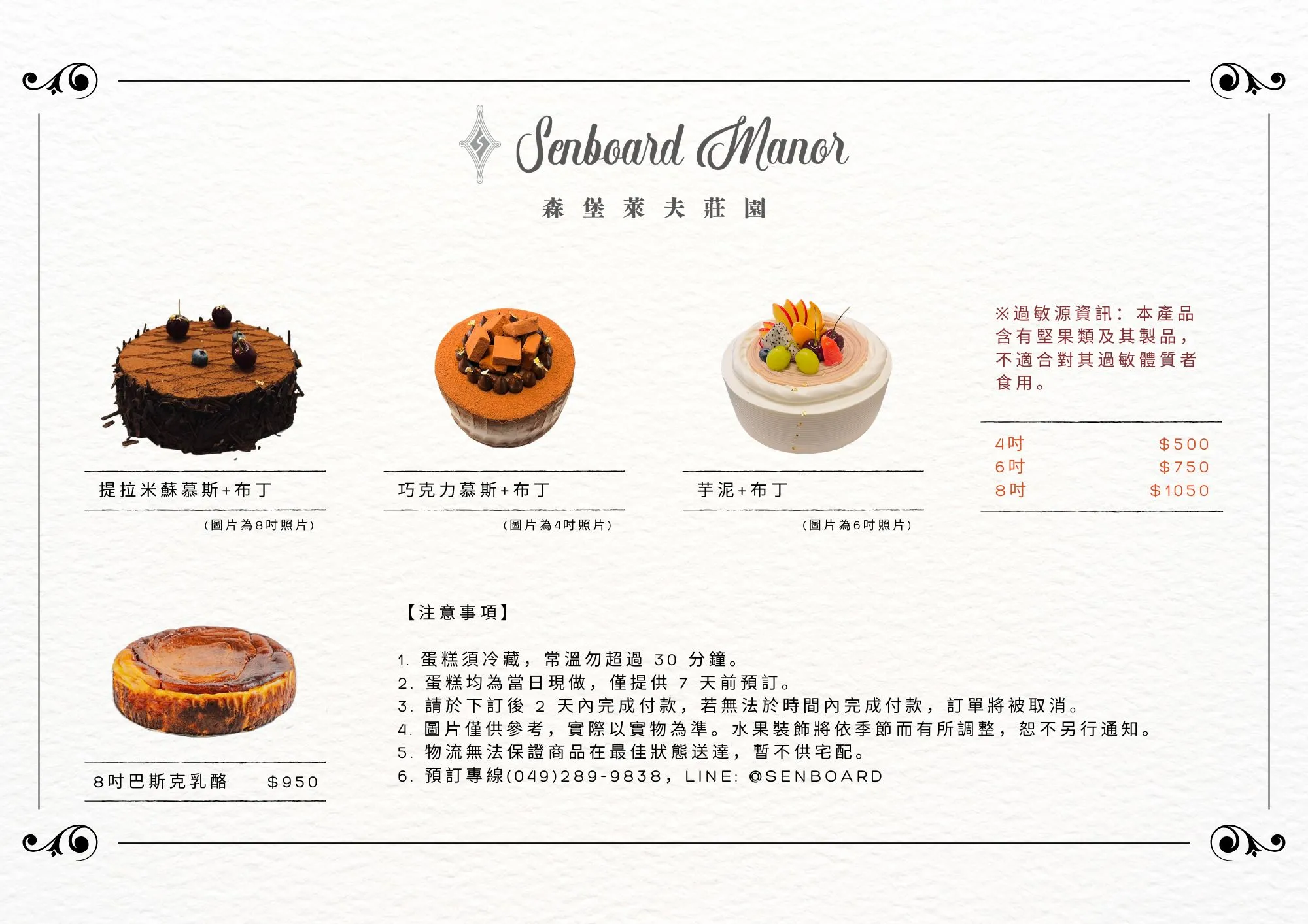 生日蛋糕MENU.jpg