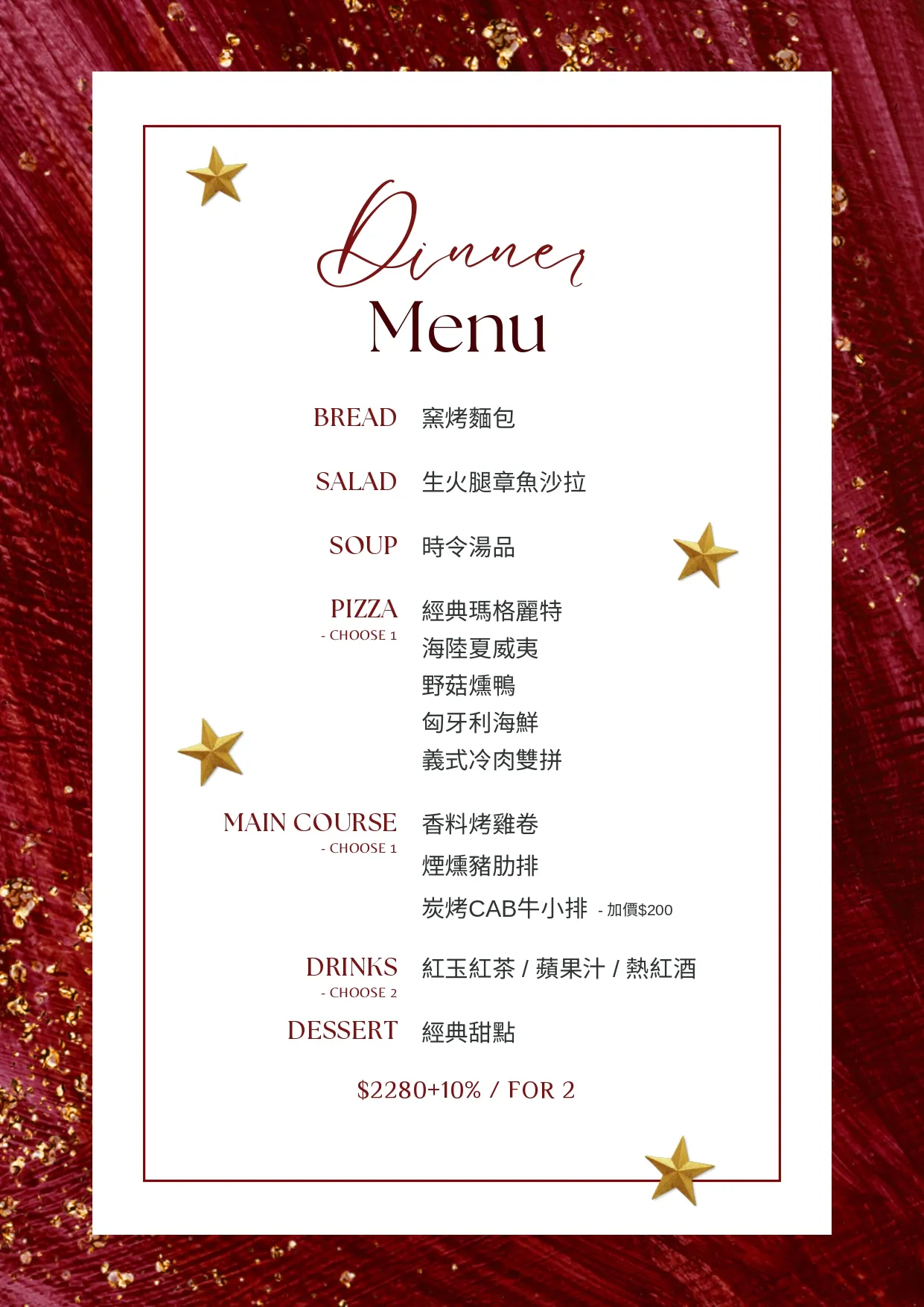 2025 Christmas Menu (A4).jpg