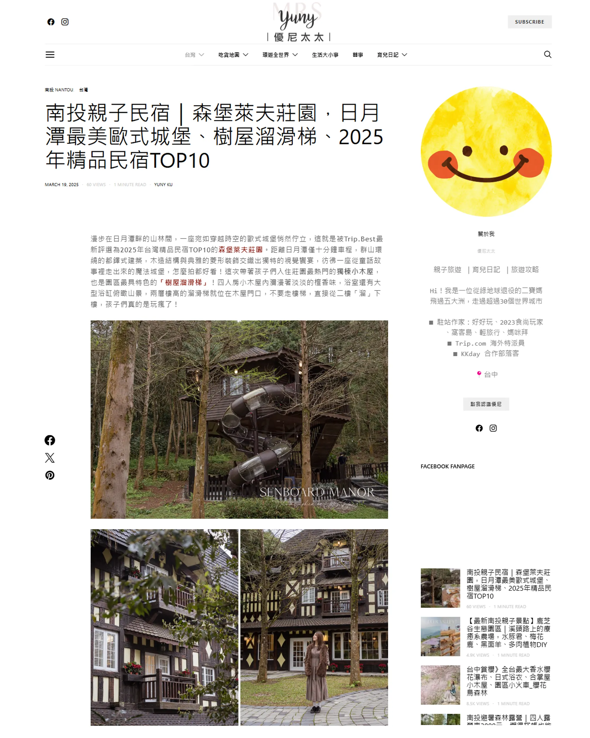 優尼太太截圖.png