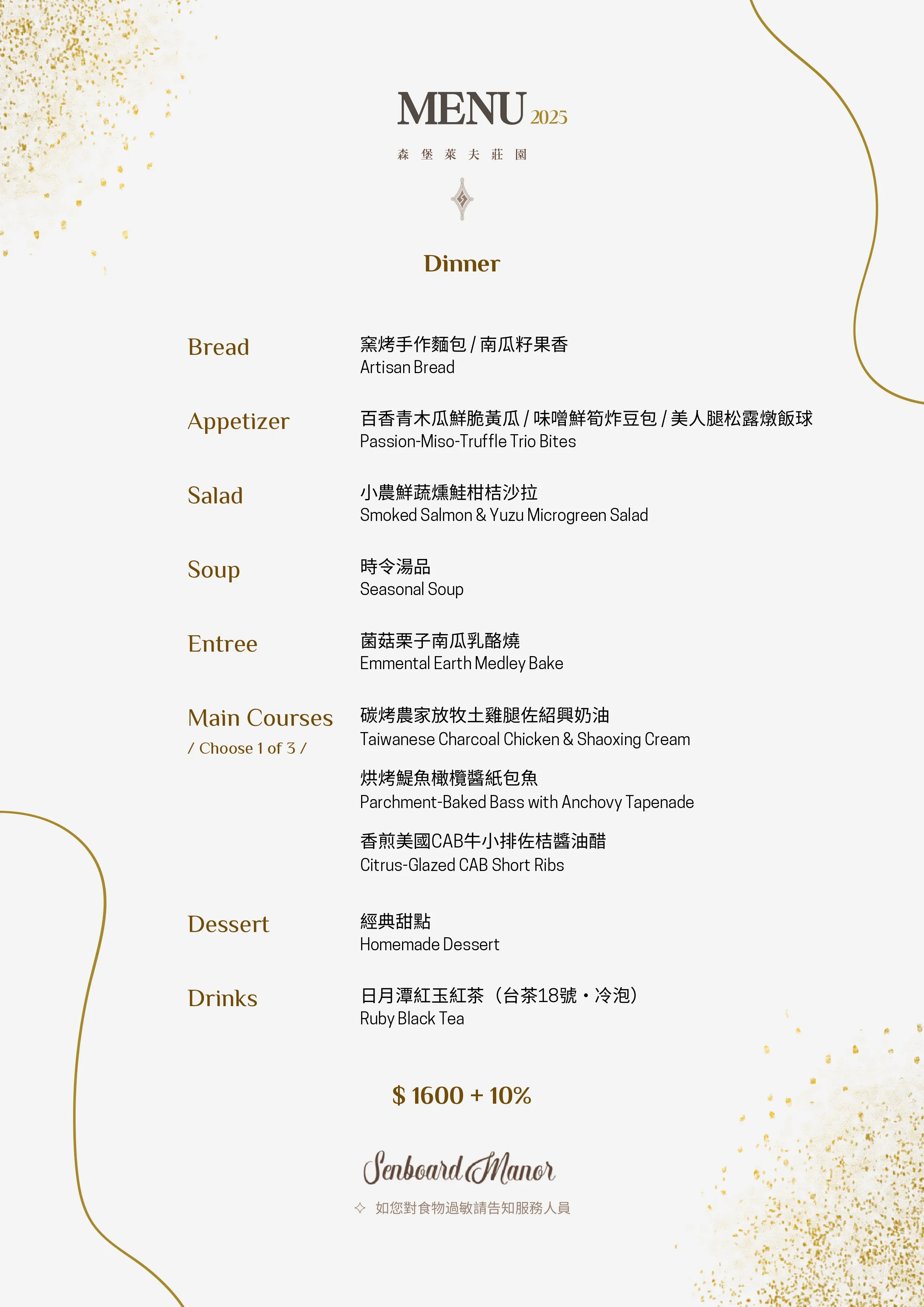 Dinner Menu_202508(A4).jpg